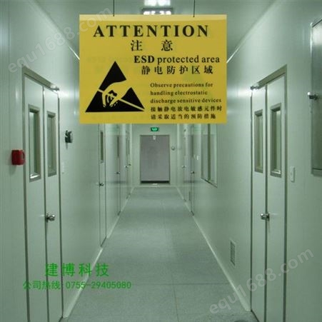 工厂安全标识牌 标志提示牌贴纸 ESD静电防护区域