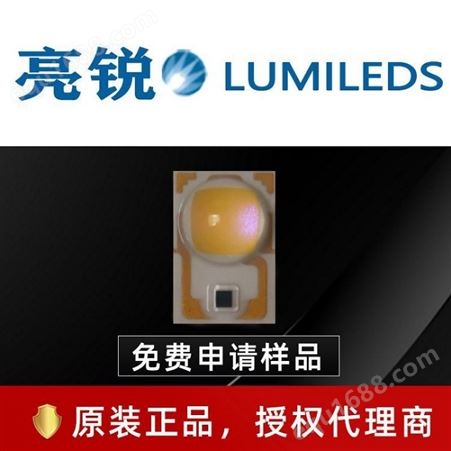 Lumileds亮锐 LUXEON/REBEL 3045大功率led芯片灯珠 3w全光谱光源