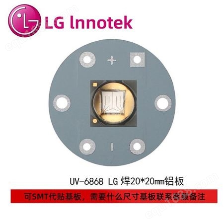 韩国LG 6868灯珠UVA大功率10w油墨固化led芯片光源
