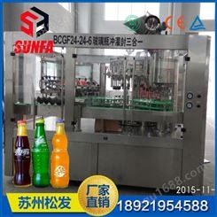 现货：小型果汁饮料灌装机  l玻璃瓶含气饮料生产线