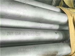 江苏生产2507不锈钢管厂家