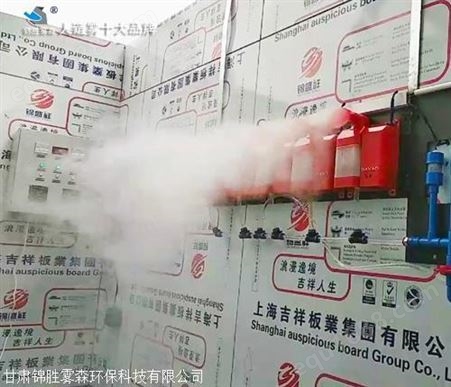 周期喷雾消毒设备安装