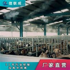 高压喷雾降温系统 养殖场喷雾除臭设备 锦州厂家总代批发