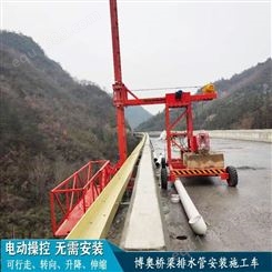 桥梁集中排水安装设备 高速路泄水管安装车 排水管施工吊篮