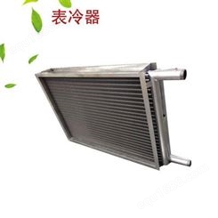 空调表冷器厂家不锈钢表冷器 空调换热器 水空调盘管表冷器 鹤羽