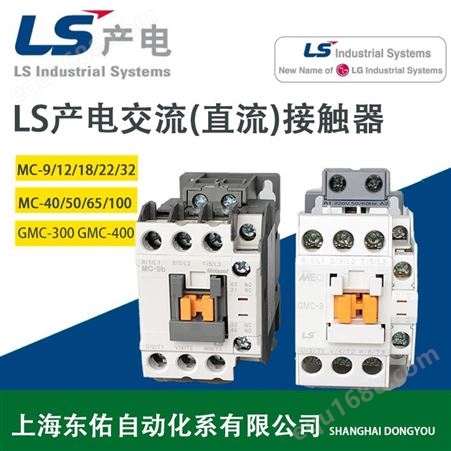 韩国LS产电（LS电气）交直流接触器MC-18b 线圈电压AC220V 1a1b现货供应辅助触点UA-4
