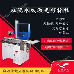 湖北荆州31度激光打标机-整机保修一年_大鹏激光设备