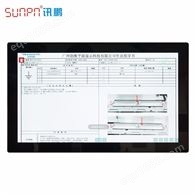 SUNPN訊鵬 電子作業指導書 E-SOP系統 SOP軟件 LCD液晶看板