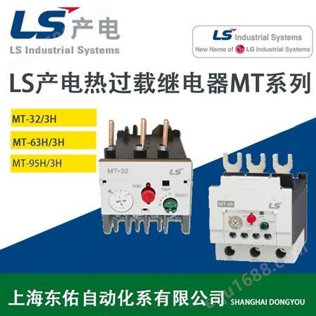 MT-32/3H韩国LS电气热过载继电器MT-32/3H适配交流接触器mc-9b到mc-25b电流范围现货LS产电老款型号GTH-22