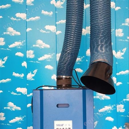 SHAF沙福环保焊烟除尘净化器 烟尘净化器 粉尘吸尘净化器设备