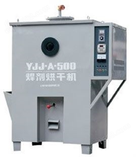 上海YJJ-A-100/200/300吸入式自控焊机烘干箱 烘干炉