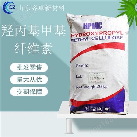 羟丙基甲基纤维素工业级造纸印染增稠剂乳化剂分散剂 齐卓