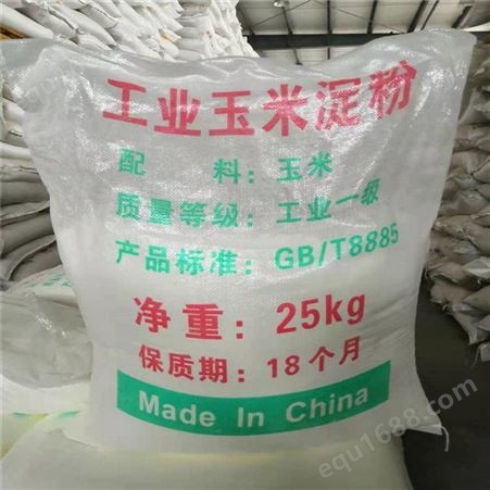 食用玉米淀粉 增稠剂 食品添加剂 玉蜀黍淀粉