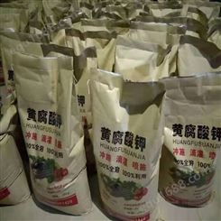 黄腐酸钾 叶面肥土壤改良剂生化黄腐酸钾