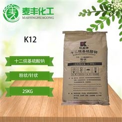 现货销售上海凯星K12针发泡剂十二烷基硫酸钠 针状粉状K12 山东麦丰化工