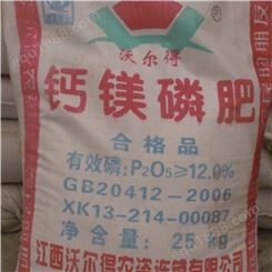 钙镁磷肥 全水溶钙镁磷肥 麦丰化工 农业级钙镁磷肥粉状