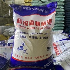 片状腐植酸钠价格 麦丰化工 全水溶肥饲料级添加剂腐植酸钠 厂家供应