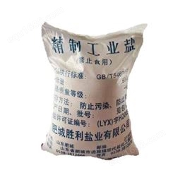 麦丰工业盐价格直供厂家