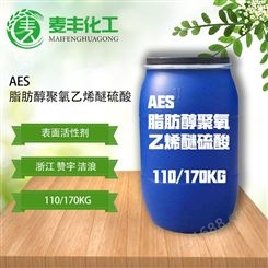 脂肪醇聚氧乙烯醚硫酸钠 AES表面活性剂