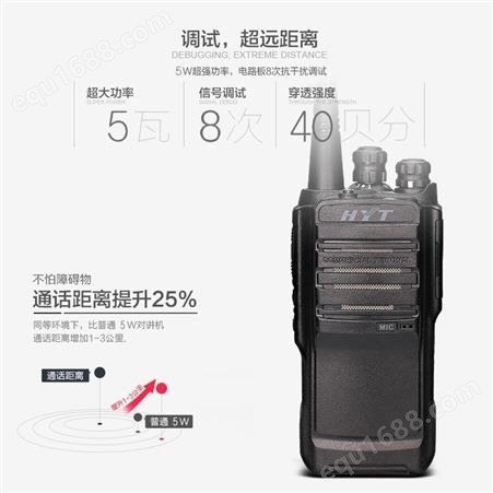 四川 Hytera海能达TC500S对讲机防尘防摔手台 海能达对讲手持机