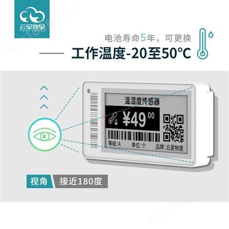 MTag2101耐低温电子价签  厂家供应