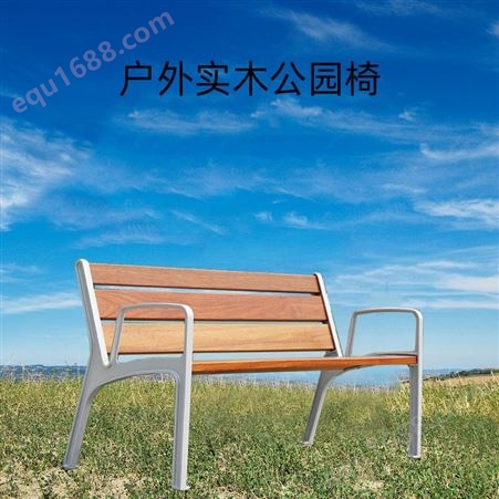 户外铁艺公园椅 园林长椅室外耐腐木长凳 长条椅子靠背实木