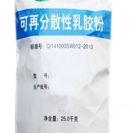 贵州可分散性乳胶粉卓一供应乳胶粉 乳胶粉 贵州可分散性乳胶粉