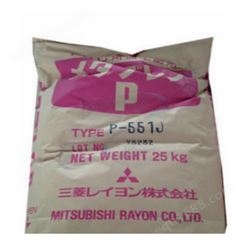 日本三菱PVC加工助剂P-551J 甲基丙烯酸型 