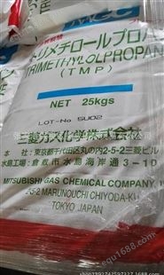 三羟甲基丙烷 日本三菱原装TMP 三羟甲基丙烷合成材料润滑材料CAS77-99-6