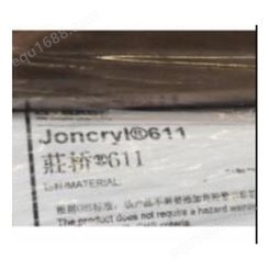 德国巴斯夫丙烯酸树脂JONCRYL 611 BASF 水墨用树脂 