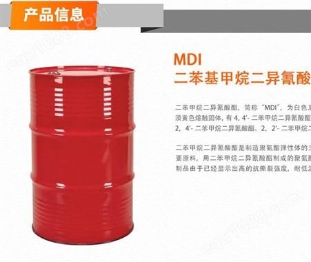 MDI东曹MR-200茶褐色液体 聚合MDI异氰酸酯含量30.8-31.8胶黏剂PMDI