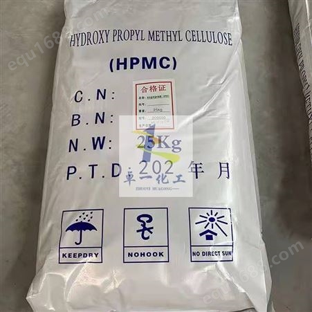 HPMC保水羟丙基甲基纤维素冷水速溶 贵州贵阳