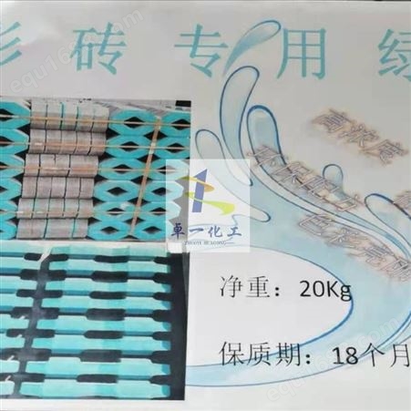  复合铁钛绿 氧化铁绿5605 835颜料贵州贵阳销售
