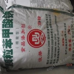 上海回收冻干蓝莓粉价格 高价回收冻干蓝莓粉积压库存