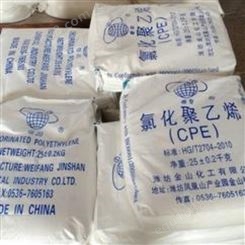 回收氯化乙烯CPE厂家 回收氯化乙烯CPE价格 库存CPE回收公司