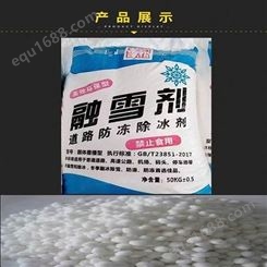 贵州工业盐生产厂家  厂家直供  量大从优 欢迎