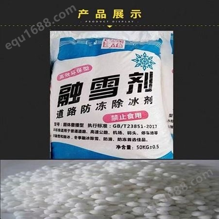 贵州工业盐生产厂家  厂家直供  量大从优 欢迎