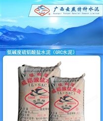 贵州省水泥批发 硫铝水泥 白水泥