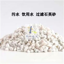 贵州贵阳石英砂 水处理专用石英砂滤料 销售石英砂