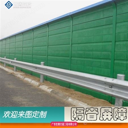 桂林生产销售声屏障 小区降噪声屏障 高速公路隔音屏 可加工定制