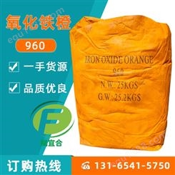 氧化铁橙工业用无机颜料 油漆涂料 颜色填充氧化铁黄价格