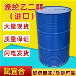 涤纶级乙二醇99.9% 乙二醇防冻液