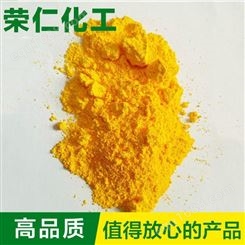 荣仁 耐高温有机颜料色浆 mg进口氧化铁黄