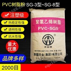 注塑级pvc糊树脂 君正增强级SG-5树脂粉 白色粉料