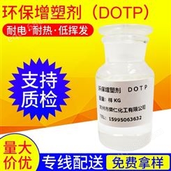 荣仁 UN488环保增塑剂DOTP 苯二甲酸二辛酯 无色透明液体