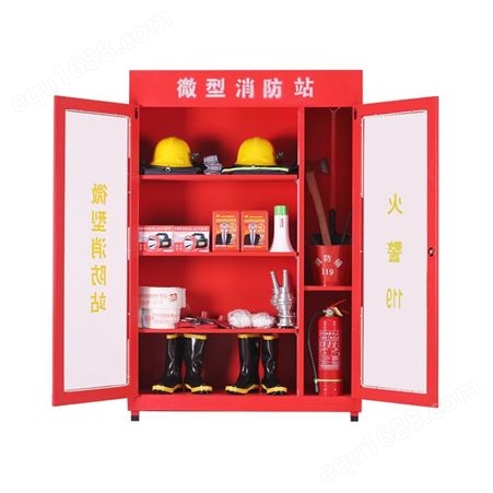 微型消防站 工具应急展示灭火箱 建筑工地消防柜箱