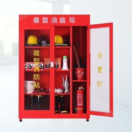 微型消防站 工具应急展示灭火箱 建筑工地消防柜箱