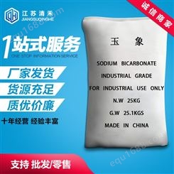 生产厂家 江苏淮安出自产 工业级小苏打 99含量 工业 印染 脱硫脱硝等7