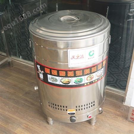 天之诚 植物油燃料煮面桶 大容量节能煮面桶 商用大容量节能煮面桶