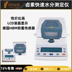 YINUO一诺仪器YN-105MWA 水分仪 印刷原纸LCD显示卤素快速水分仪